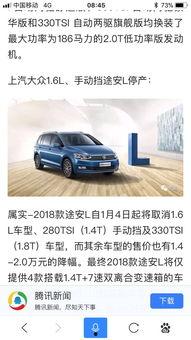 上汽大众最新爆料事件新闻,揭秘事件背后真相与影响