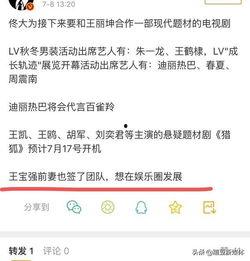 爆料娱乐圈日签,揭秘明星幕后故事